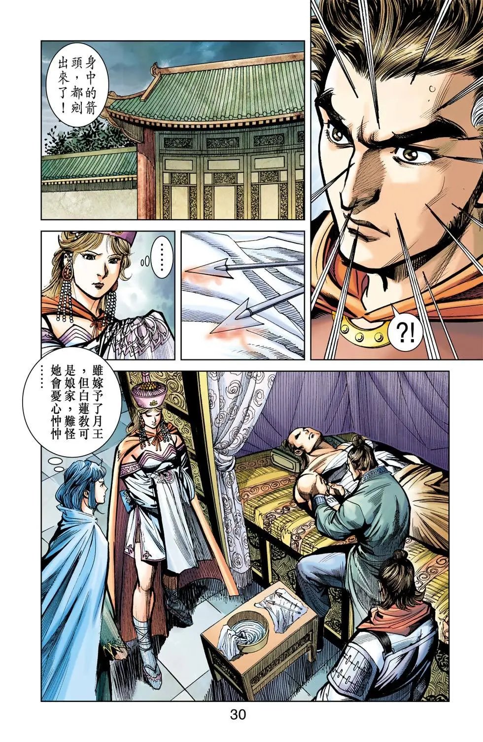 第164卷女帝之梦篇一