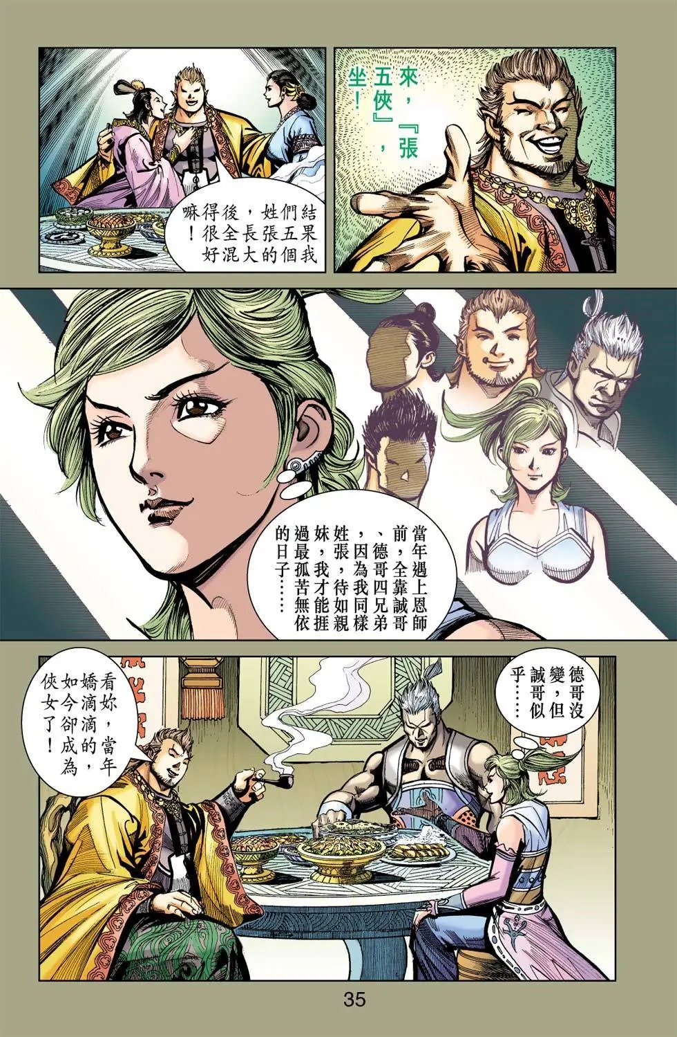 第165卷女帝之梦篇二
