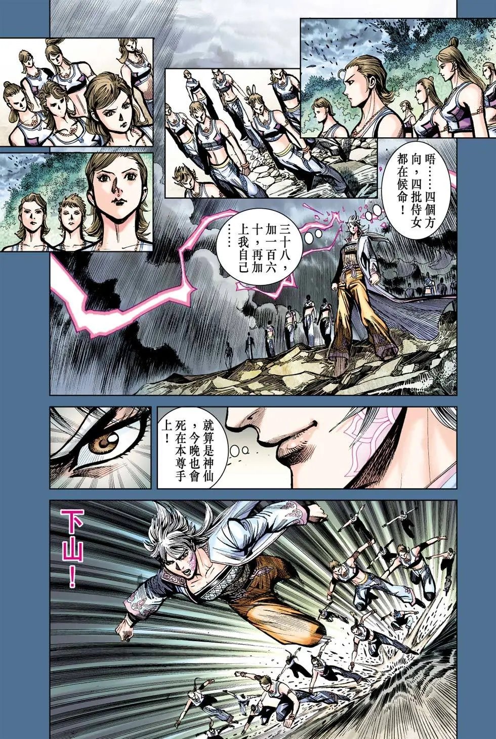 第168卷女帝之梦篇五