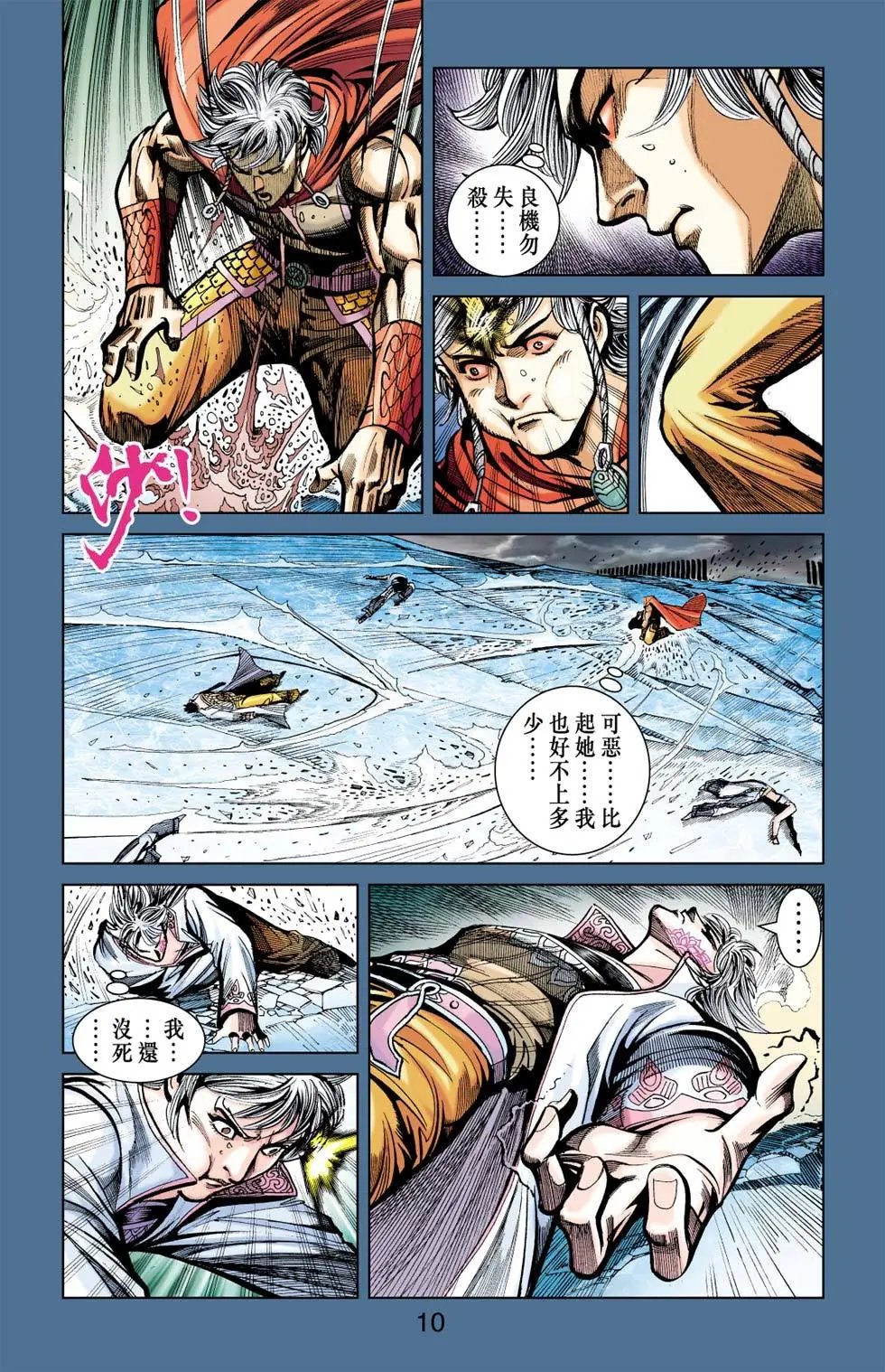 第171卷女帝之梦篇八