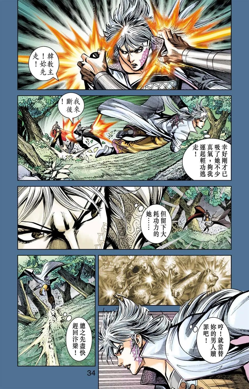 第171卷女帝之梦篇八