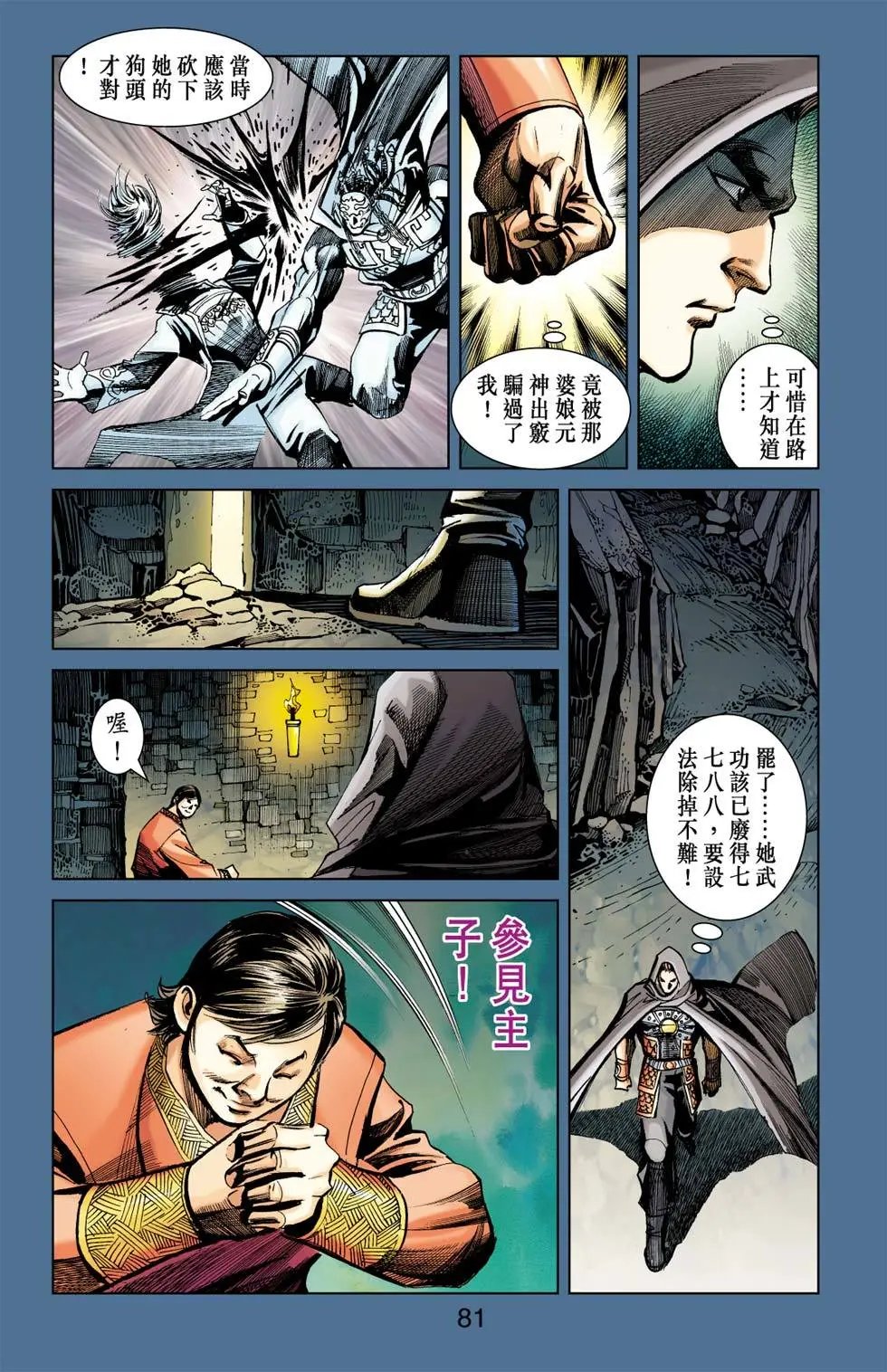 第172卷女帝之梦篇九