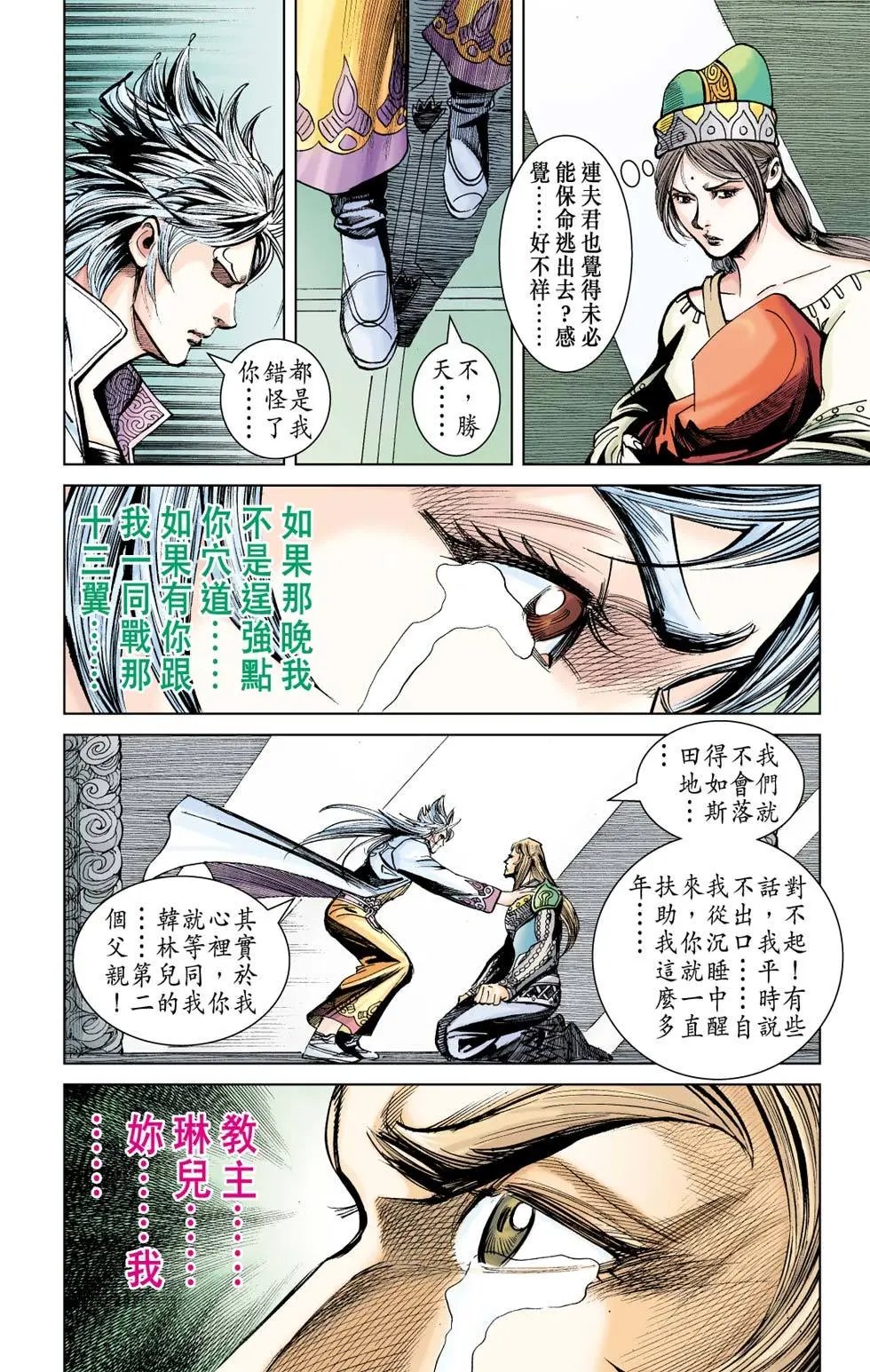 第173卷女帝之梦篇十
