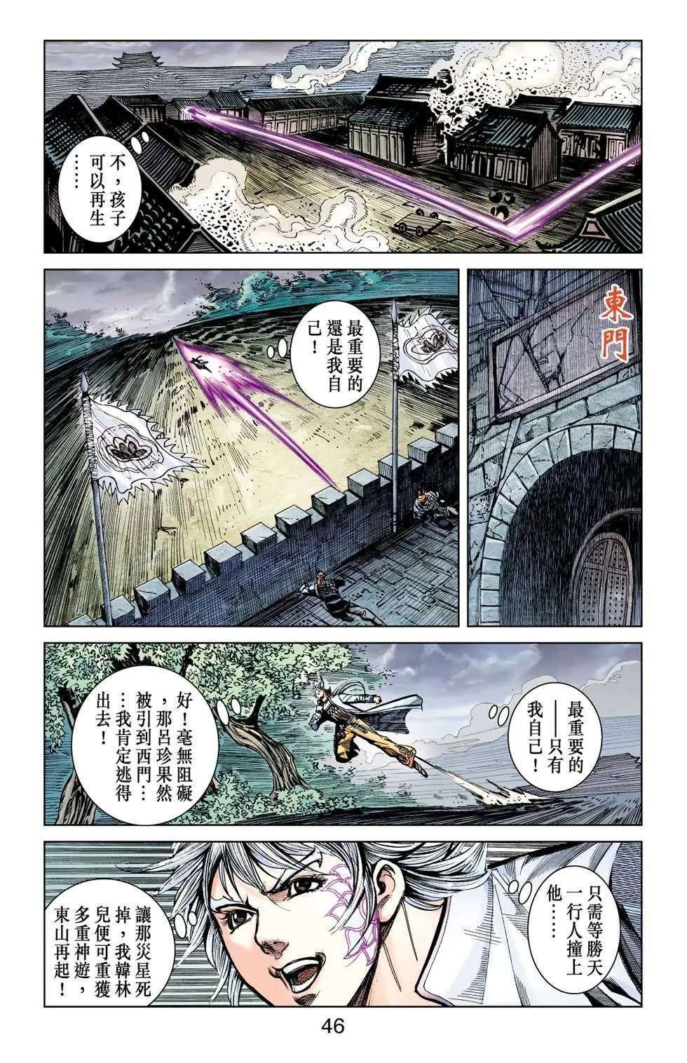 第173卷女帝之梦篇十