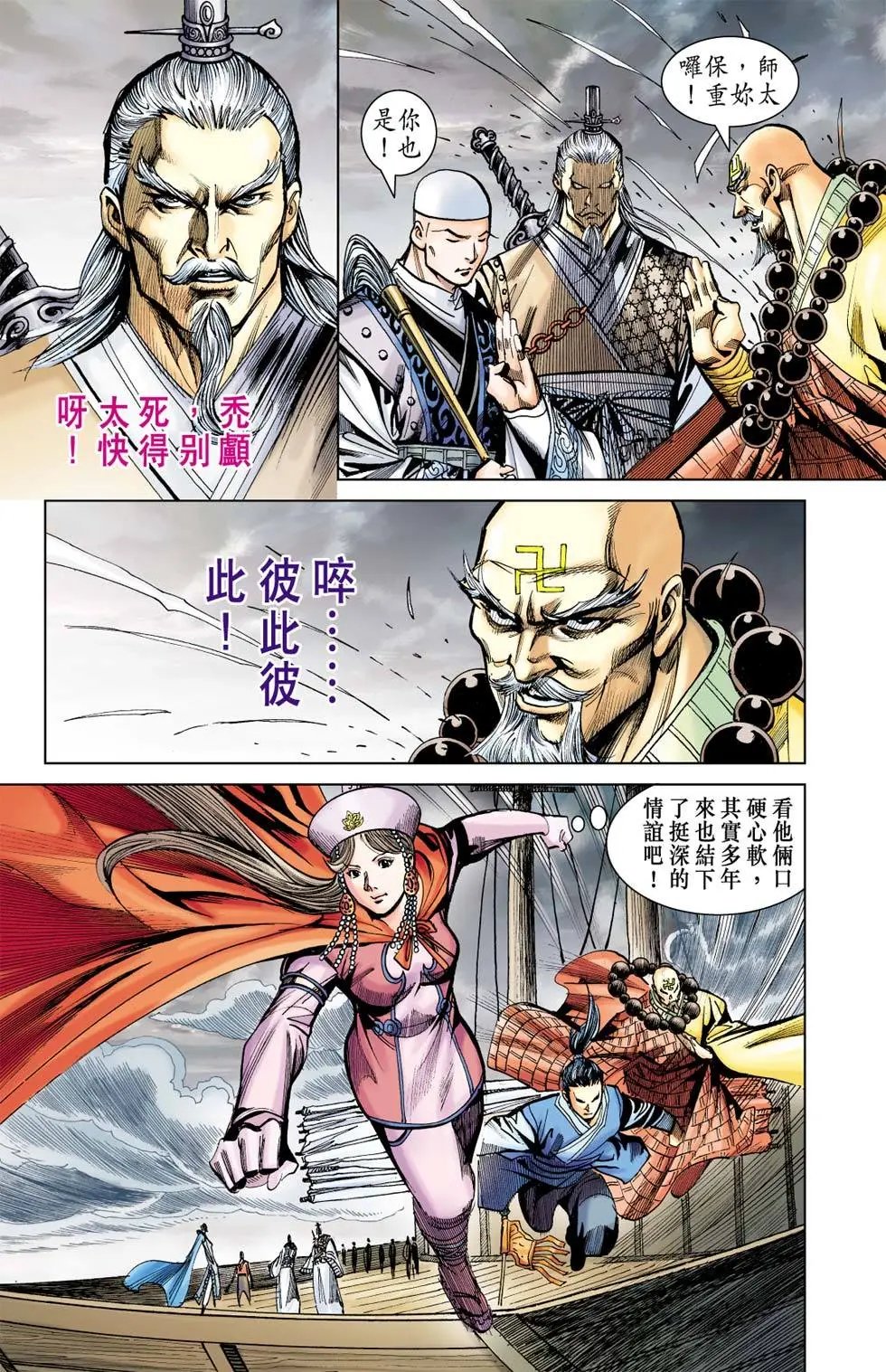 第177卷决战鄱阳湖篇四