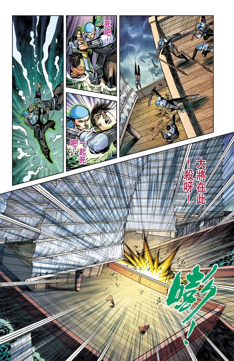 第177卷决战鄱阳湖篇四