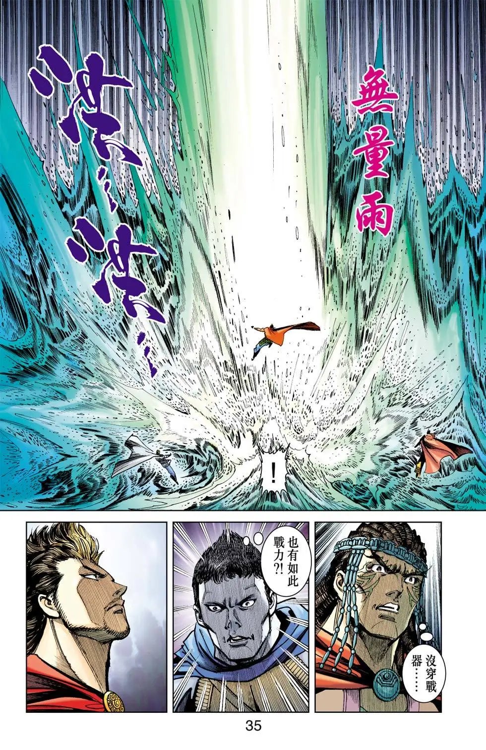 第179卷决战鄱阳湖篇六