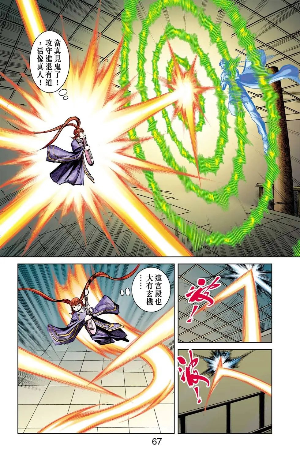 第179卷决战鄱阳湖篇六