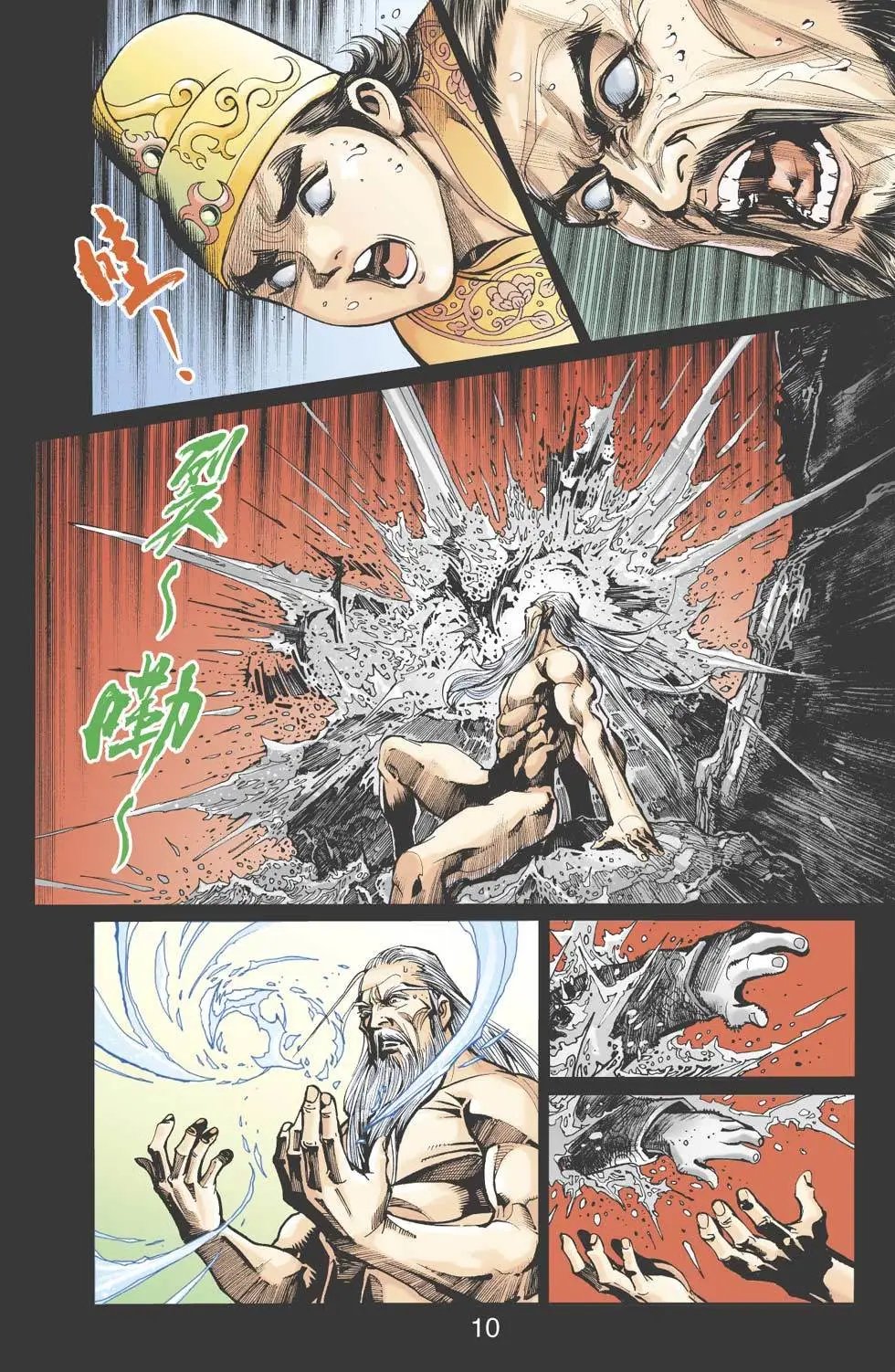 第018卷濠州从军篇五
