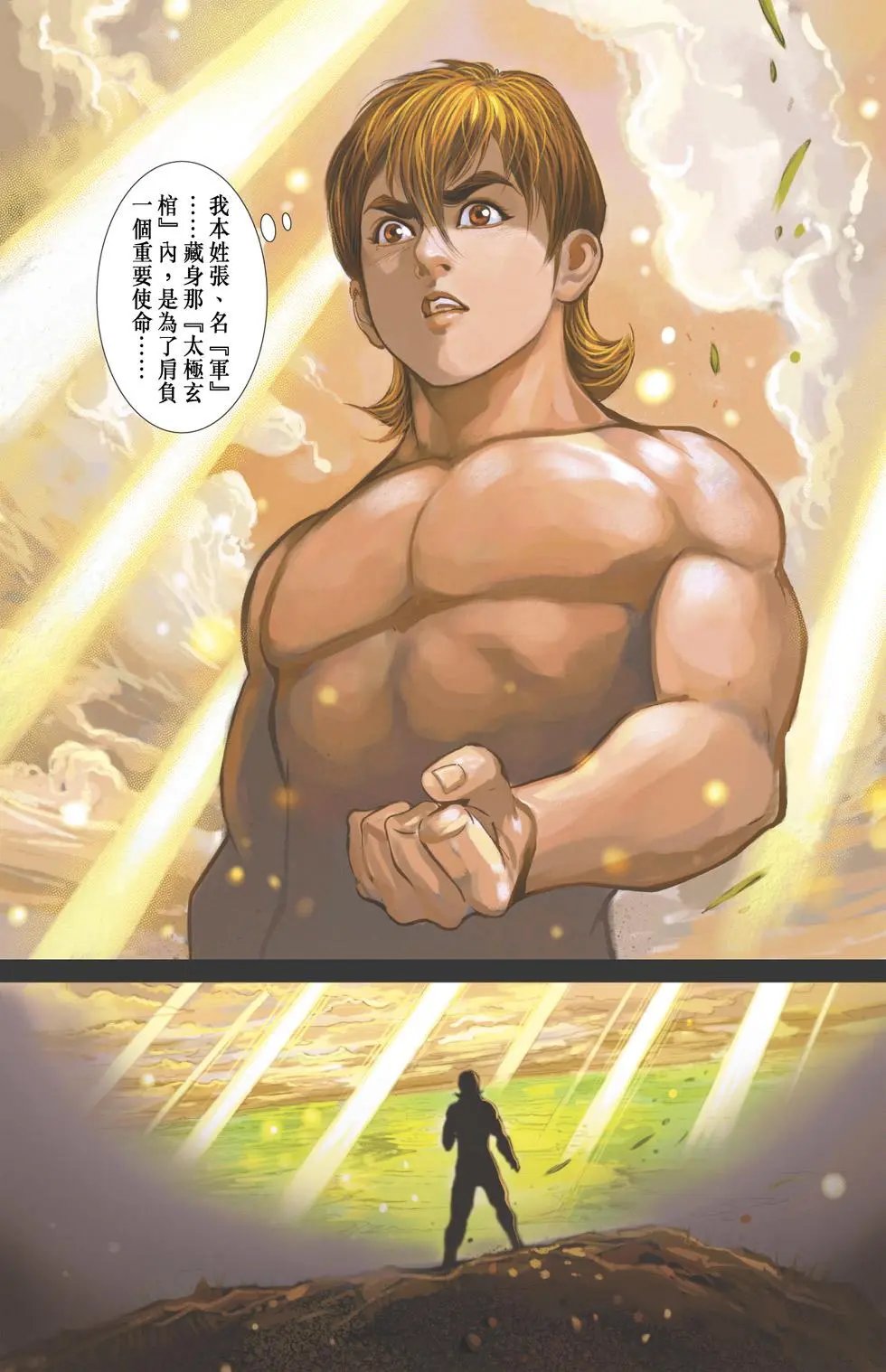第018卷濠州从军篇五
