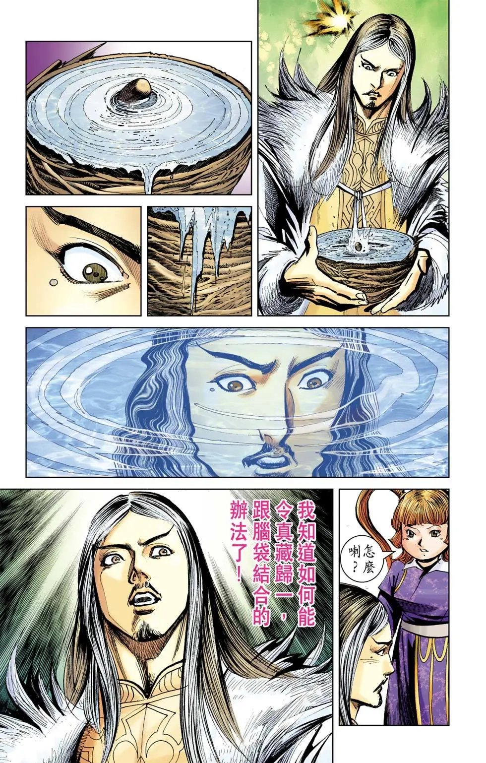 第181卷决战鄱阳湖篇八