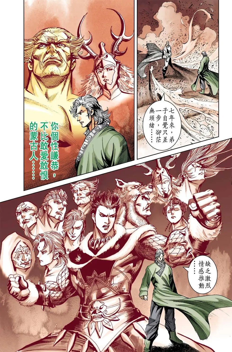 第181卷决战鄱阳湖篇八