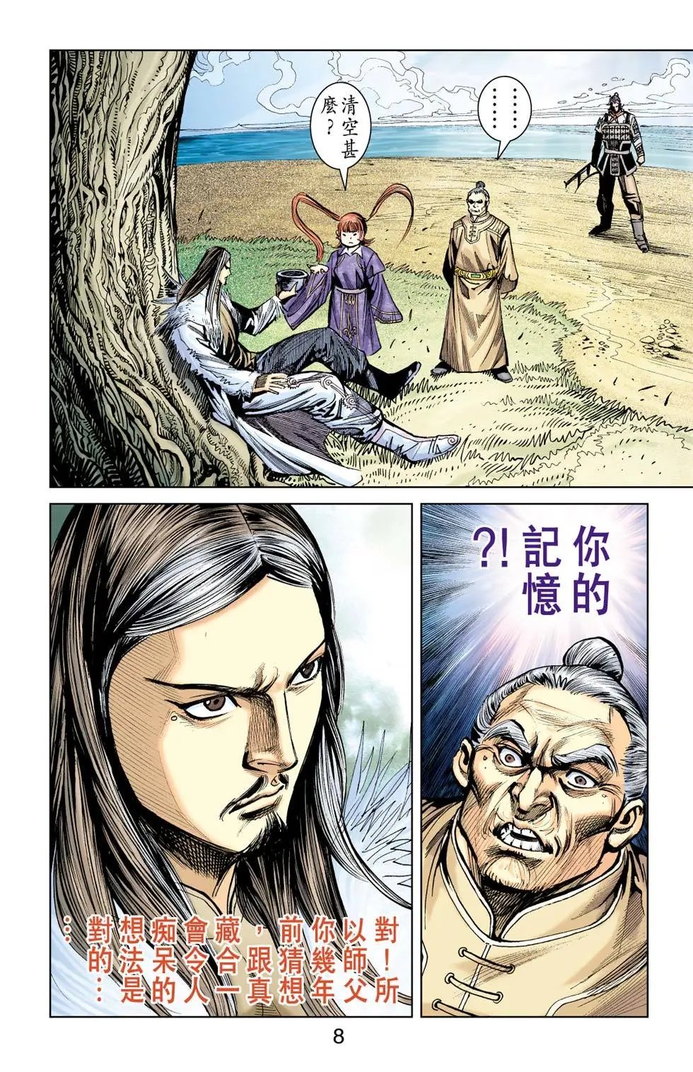 第182卷决战鄱阳湖篇九