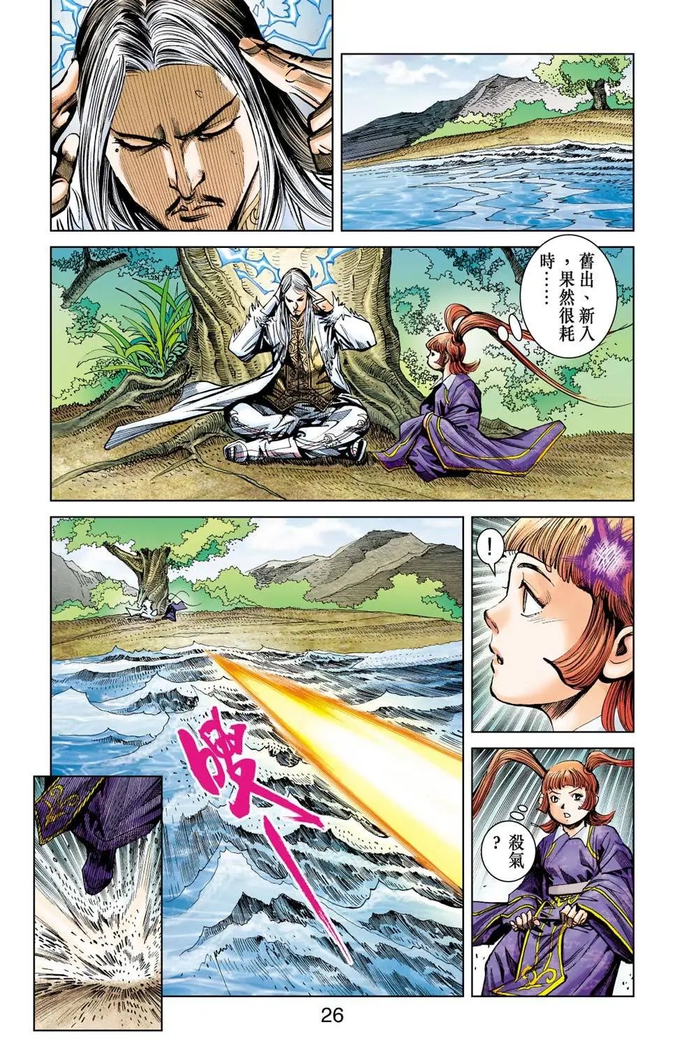 第182卷决战鄱阳湖篇九