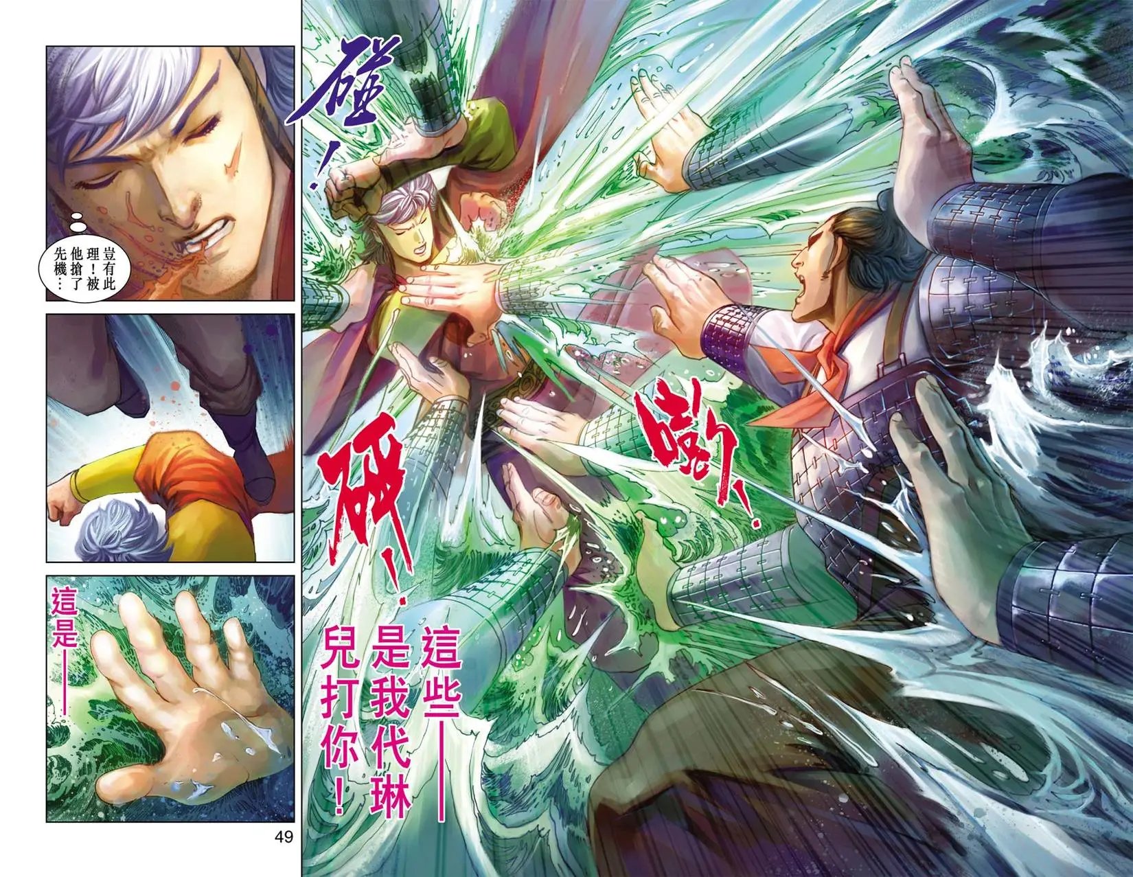第183卷决战鄱阳湖篇十