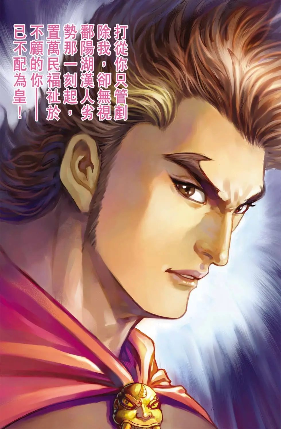 第184卷决战鄱阳湖篇十一