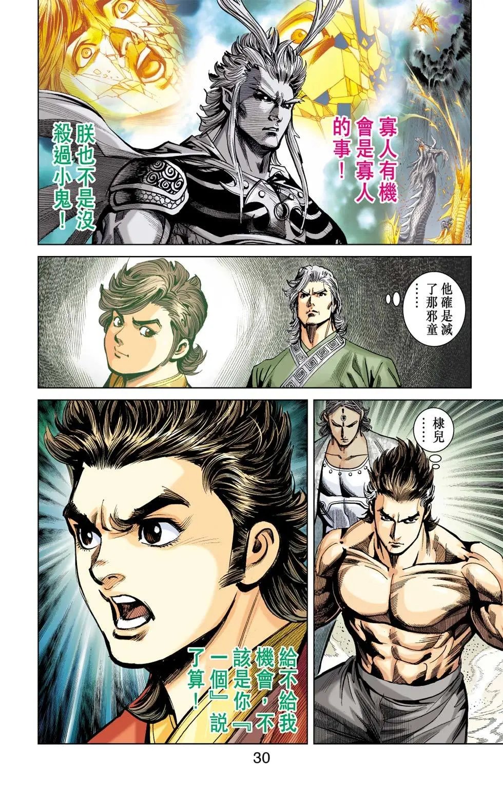 第186卷决战鄱阳湖篇十三正式版