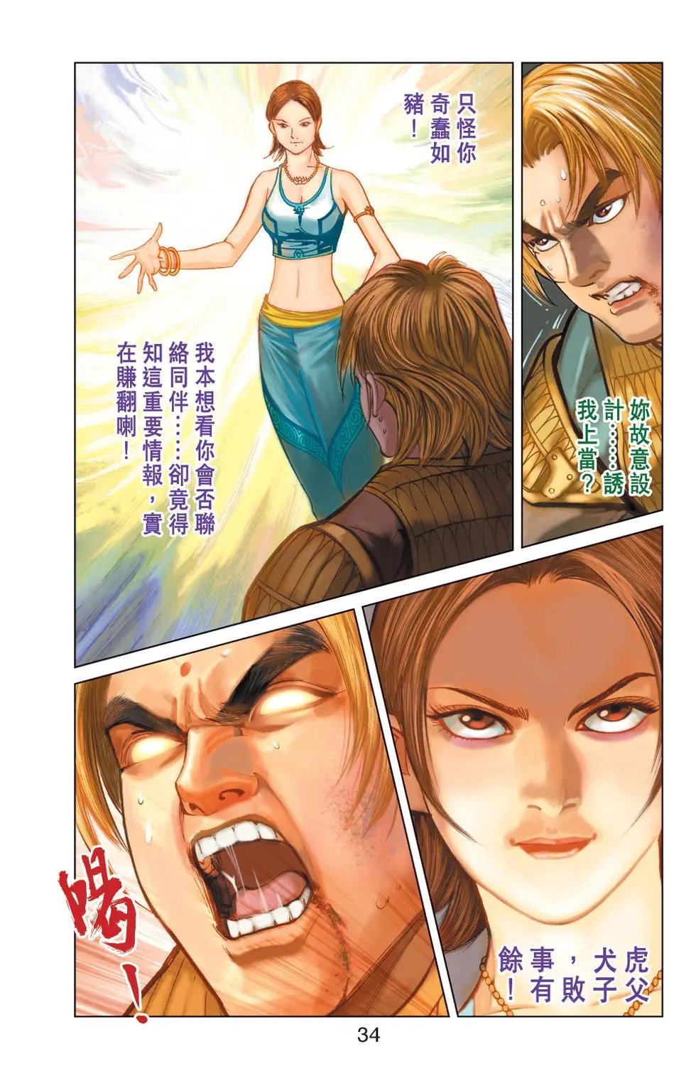 第023卷玄棺之争篇三