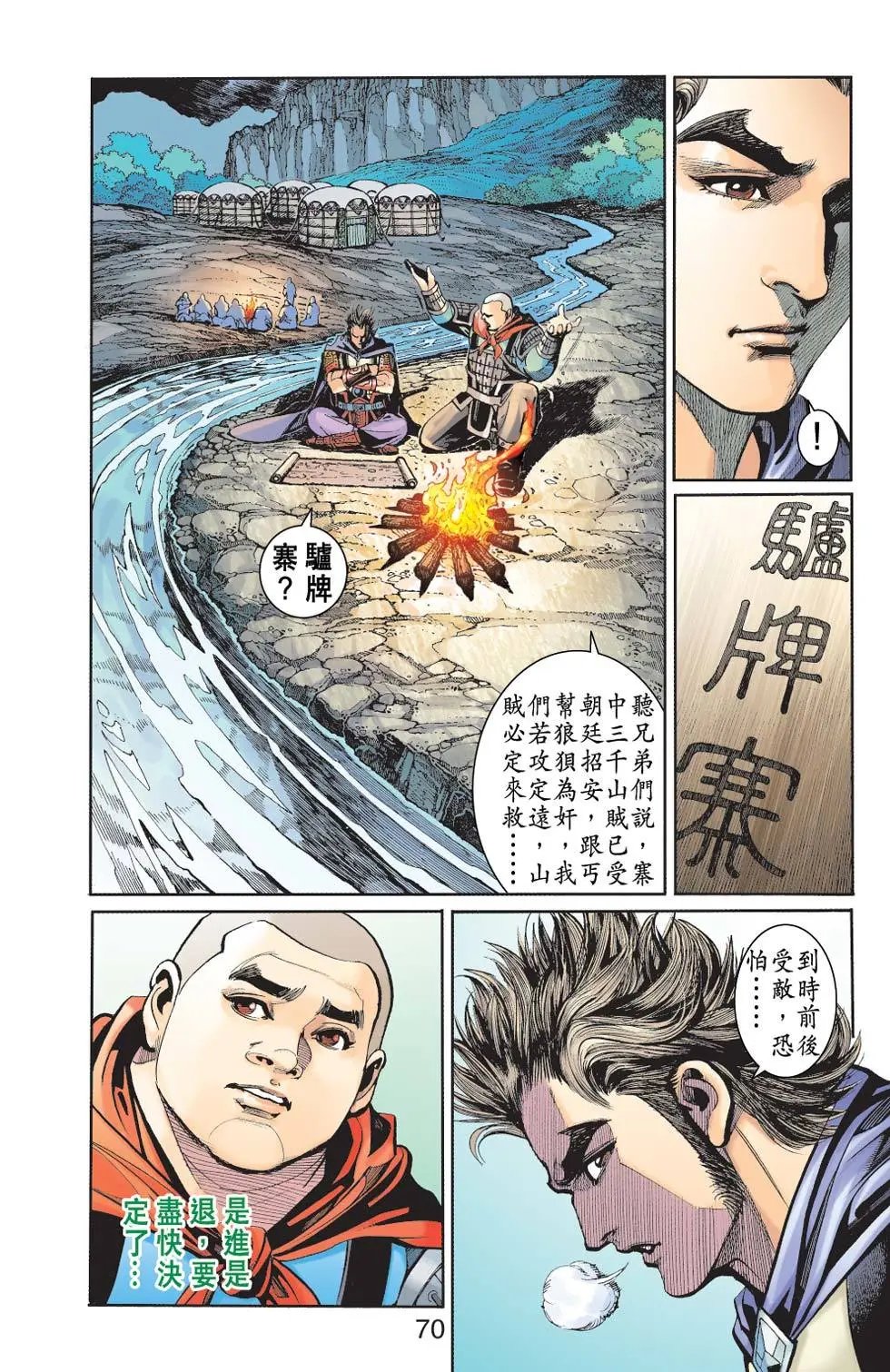 第023卷玄棺之争篇三