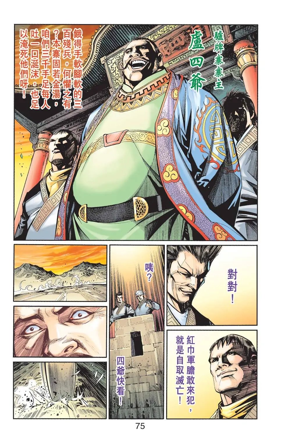 第023卷玄棺之争篇三