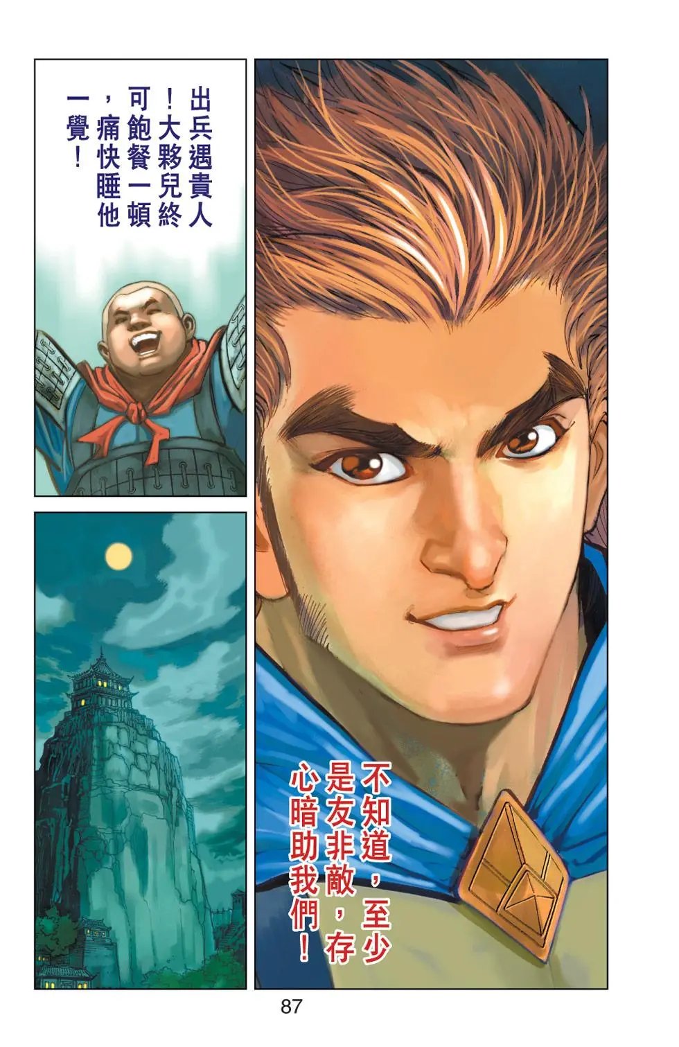 第023卷玄棺之争篇三