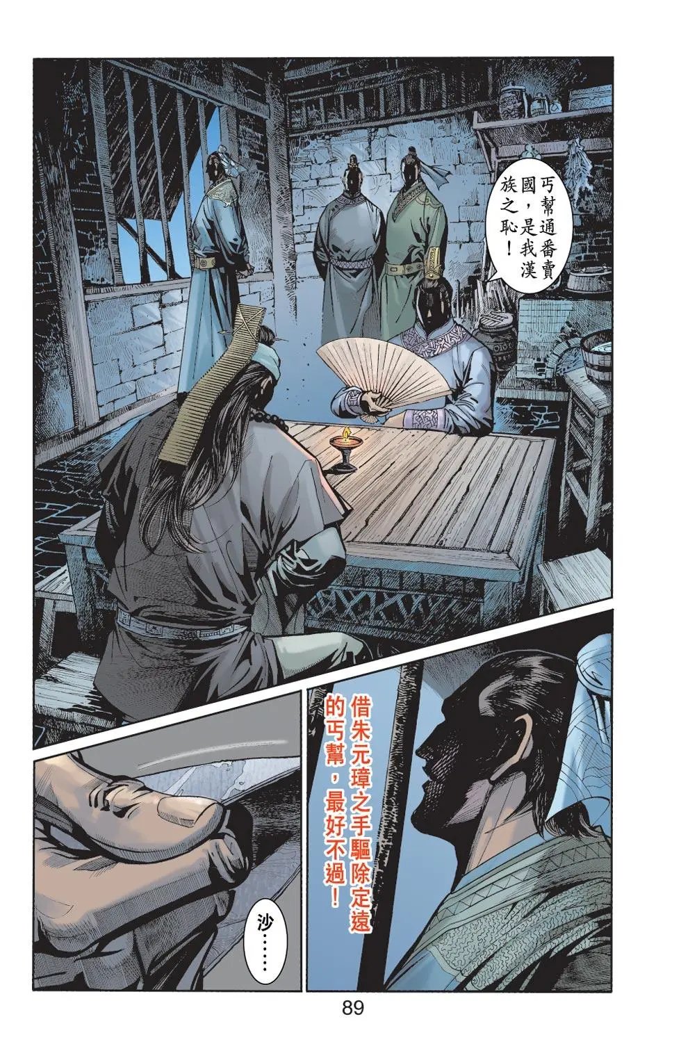 第023卷玄棺之争篇三