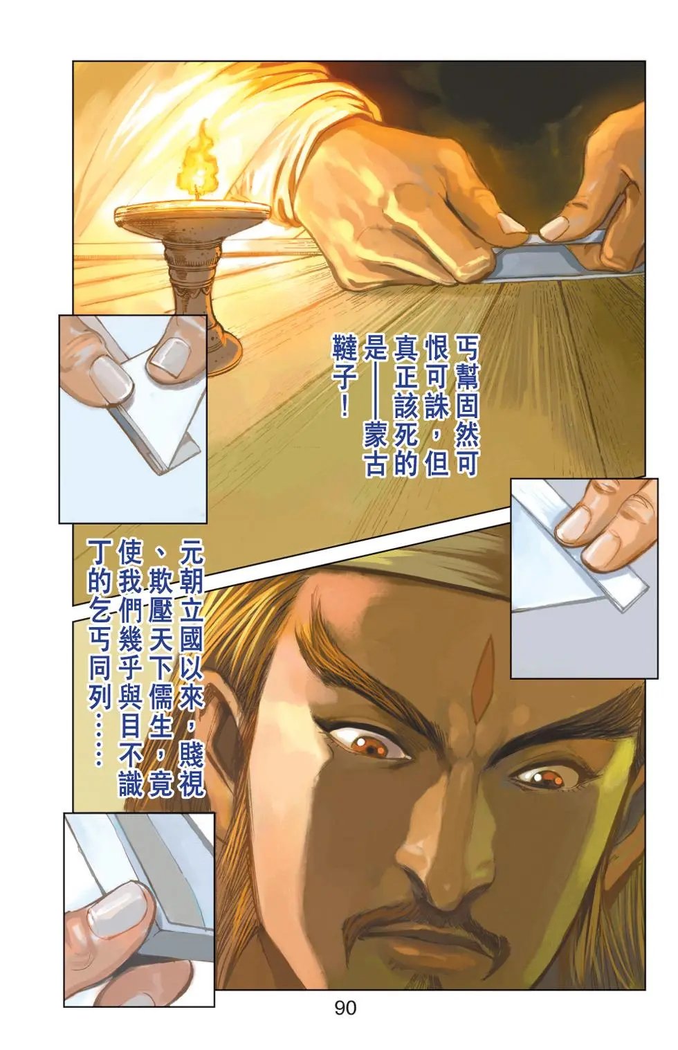 第023卷玄棺之争篇三