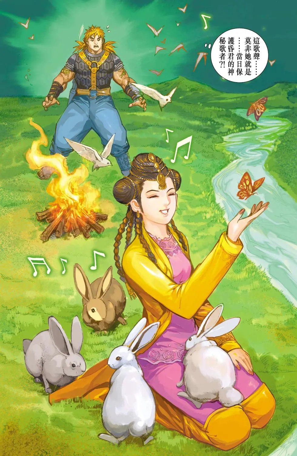 第024卷玄棺之争篇四