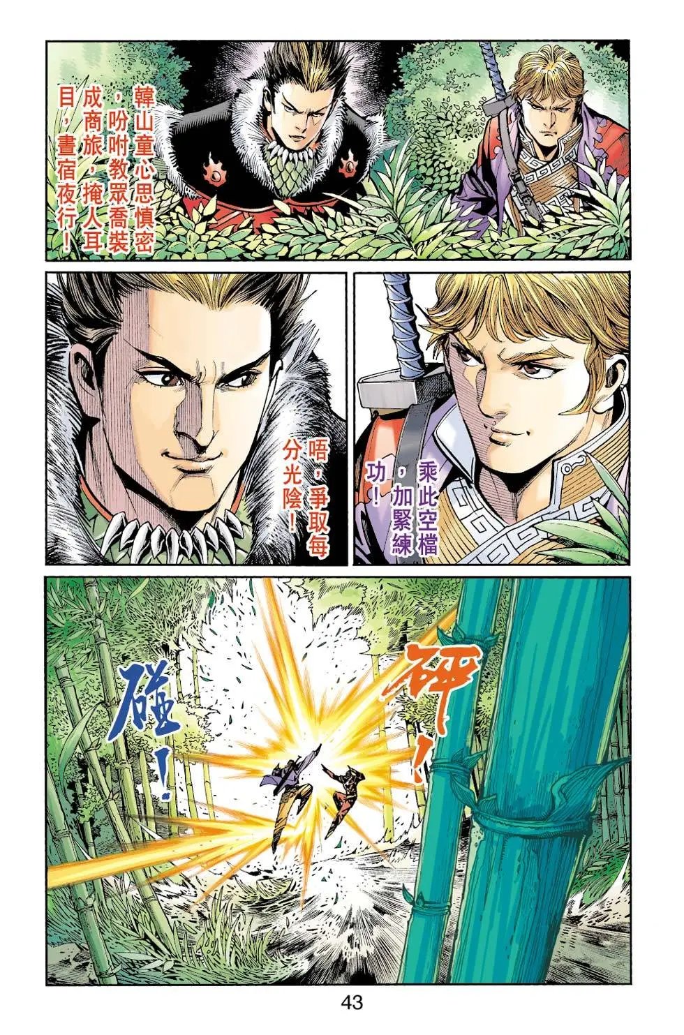 第024卷玄棺之争篇四
