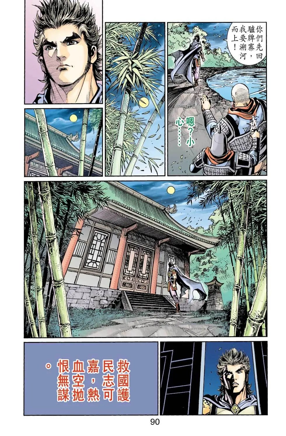 第024卷玄棺之争篇四