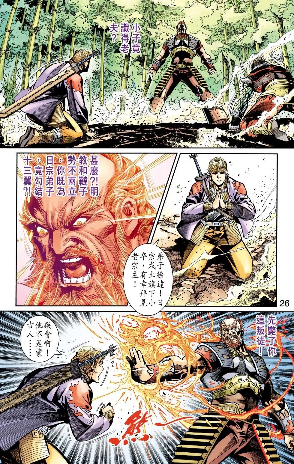 第025卷玄棺之争篇五