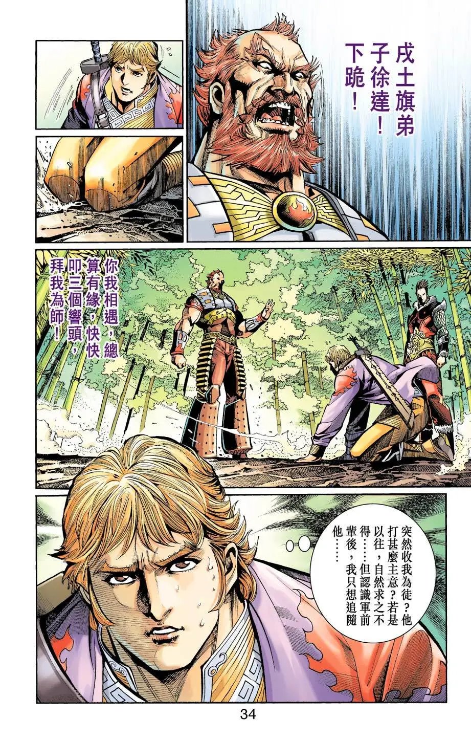 第025卷玄棺之争篇五