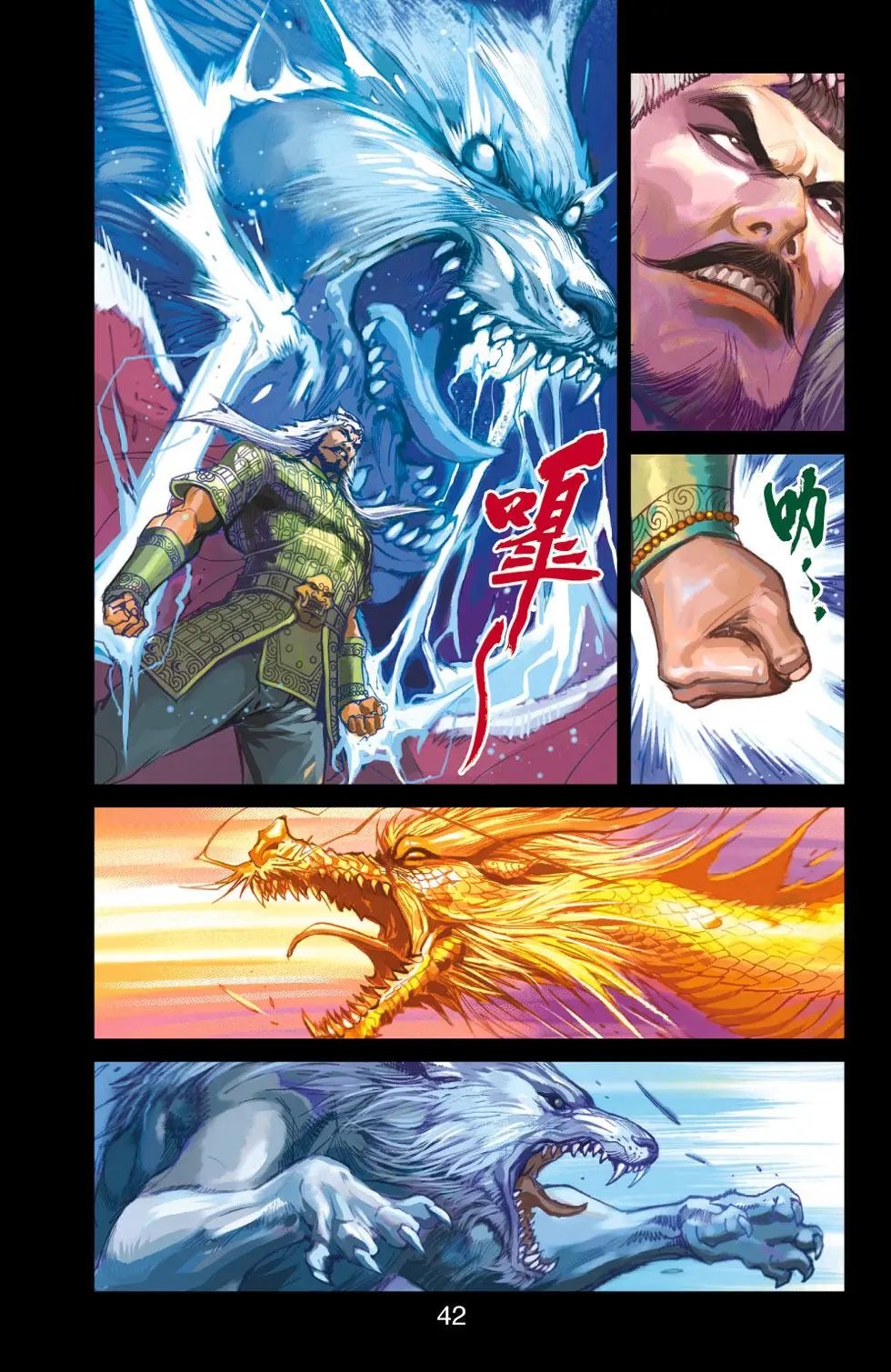 第025卷玄棺之争篇五