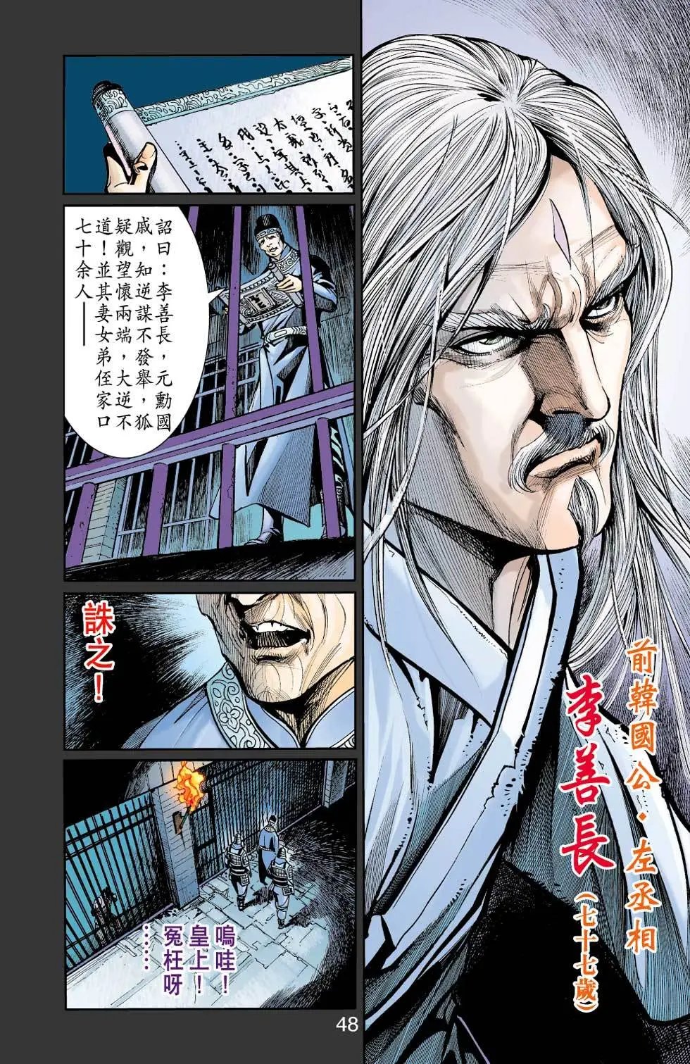第025卷玄棺之争篇五
