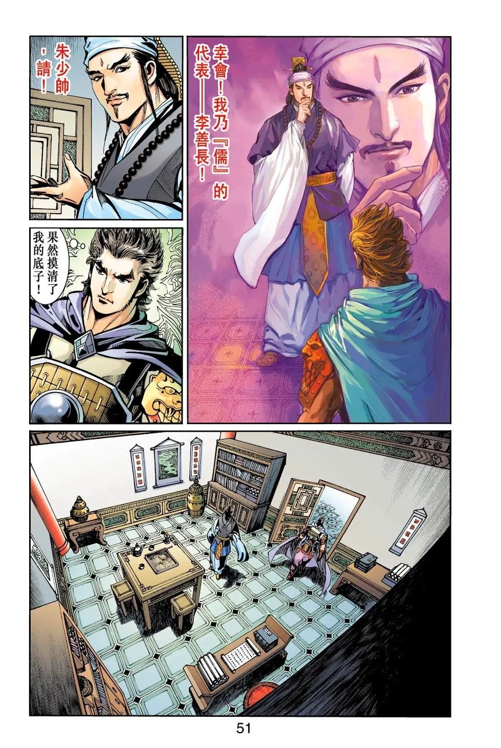 第025卷玄棺之争篇五
