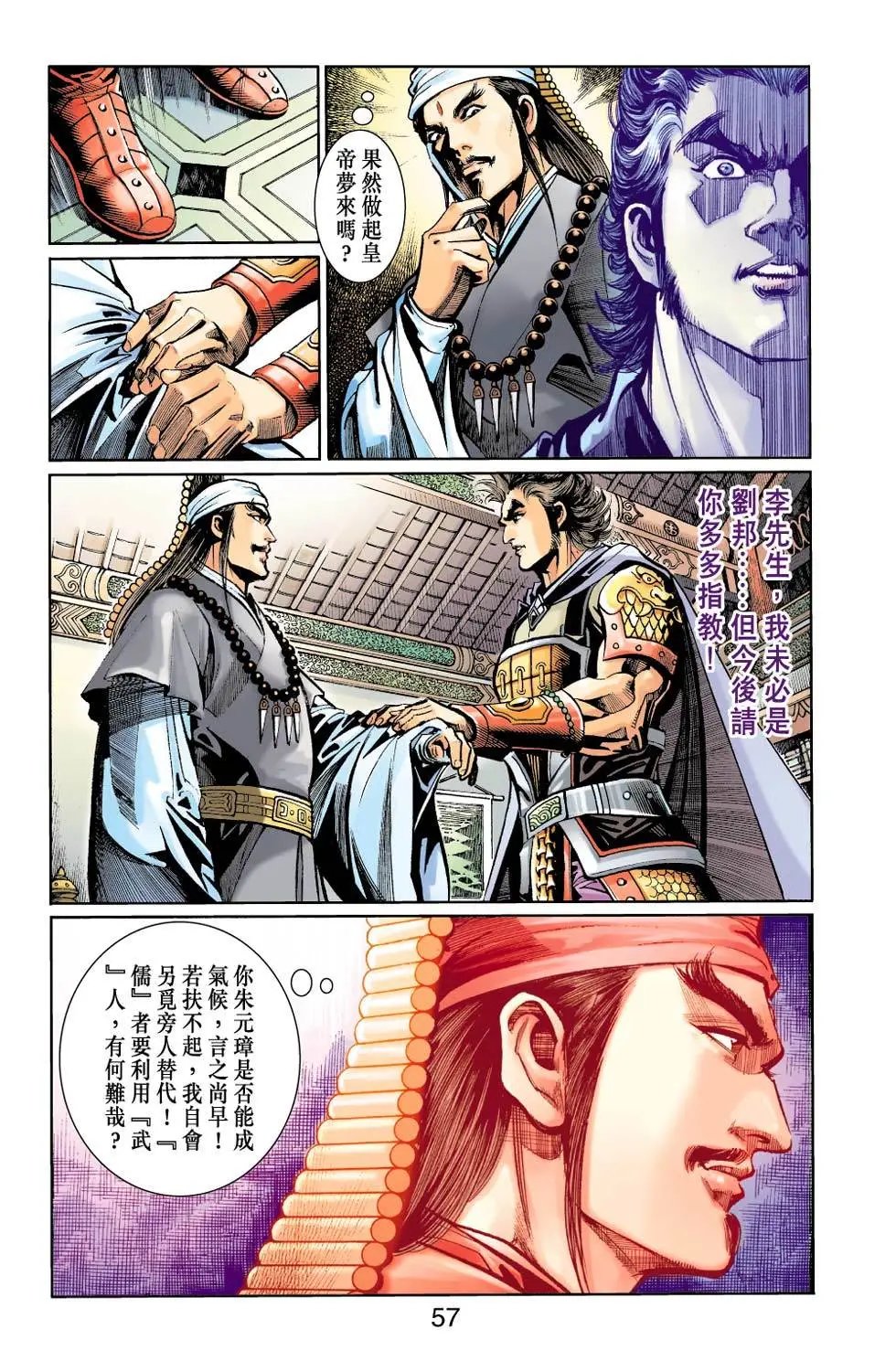 第025卷玄棺之争篇五