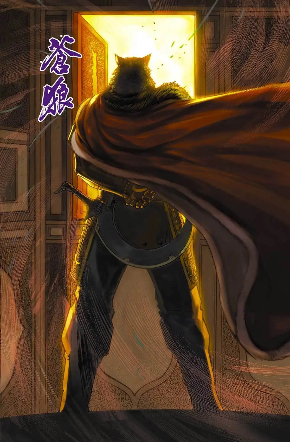 第004卷苍狼·铁木真