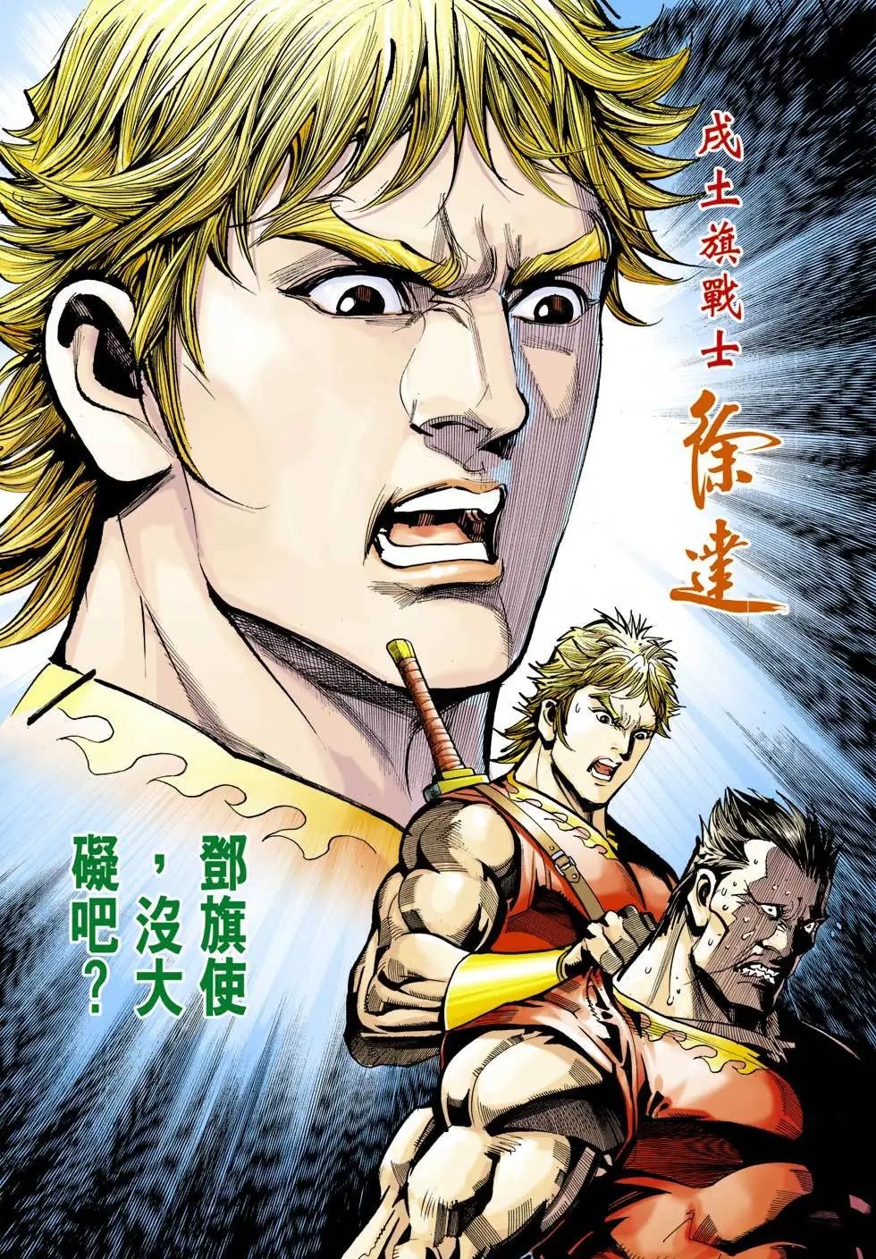 第004卷苍狼·铁木真