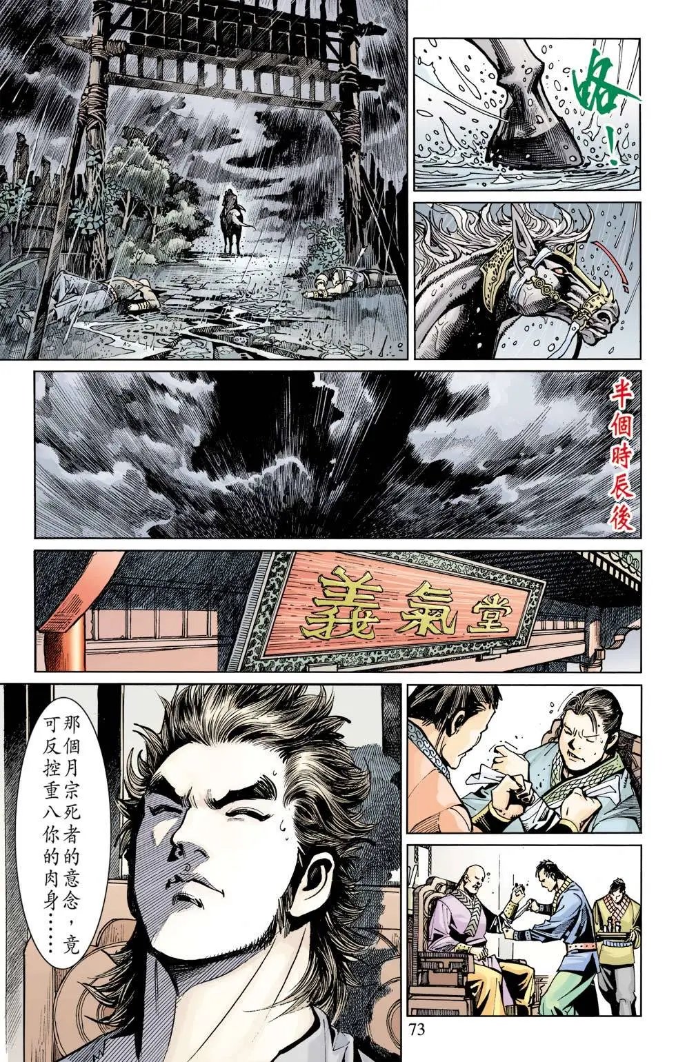 第005卷武神战器