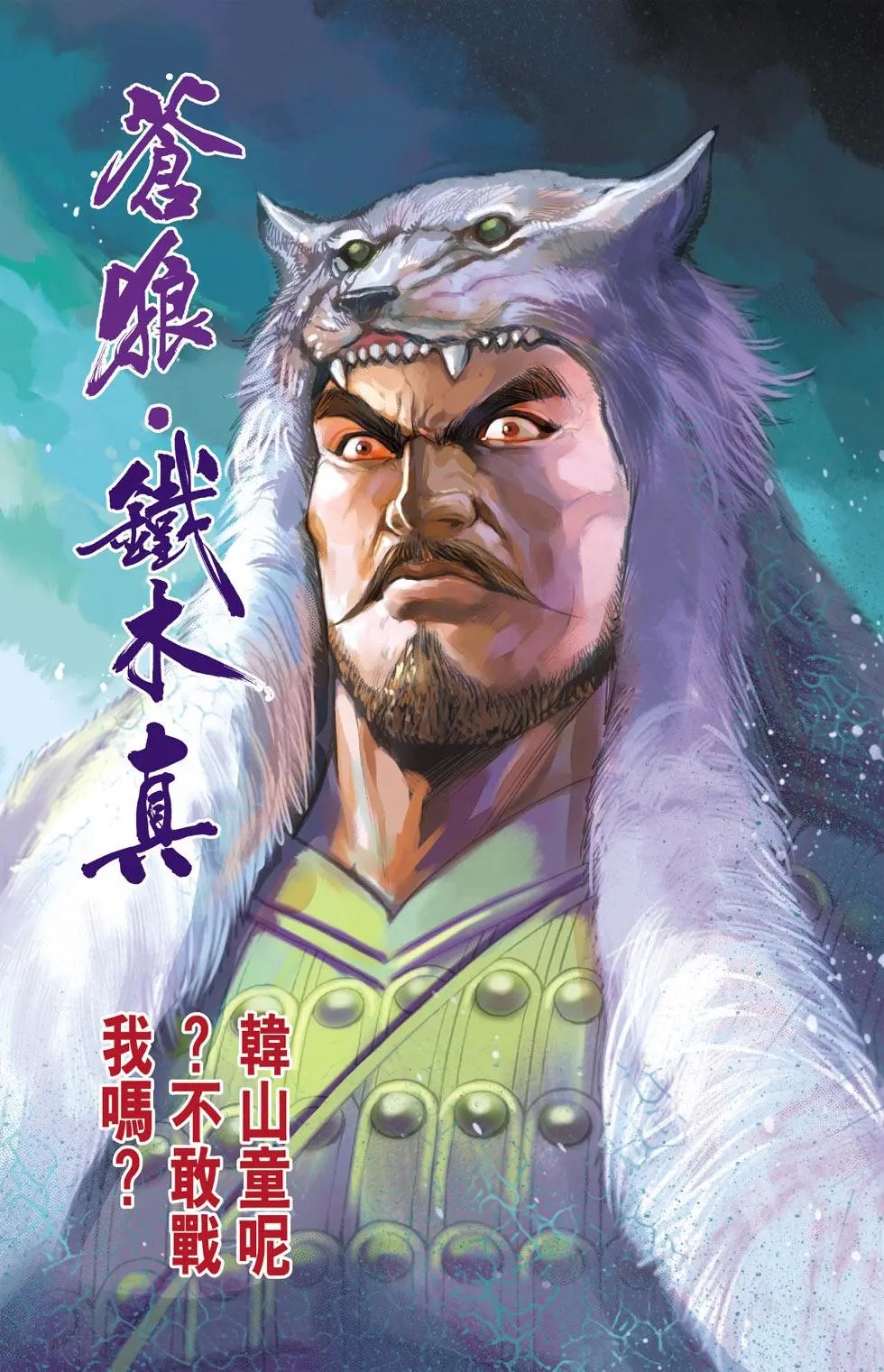 第005卷武神战器