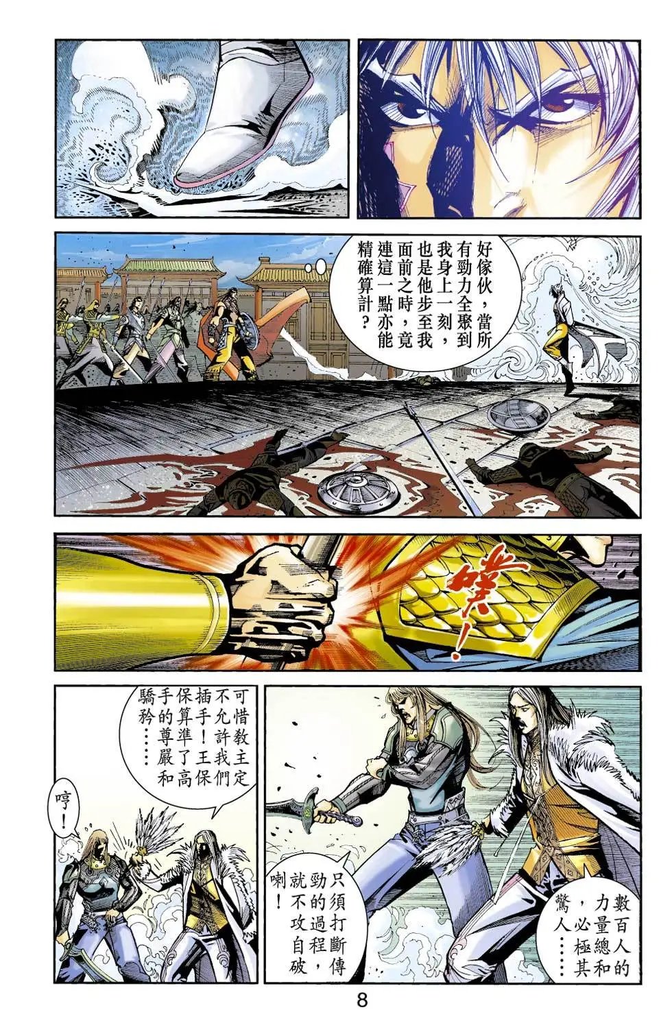 第051卷黄河起义篇十三