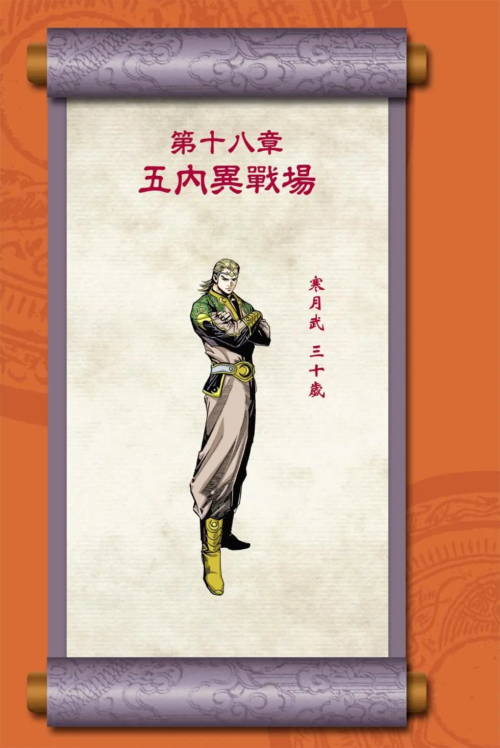 第006卷长生天神功