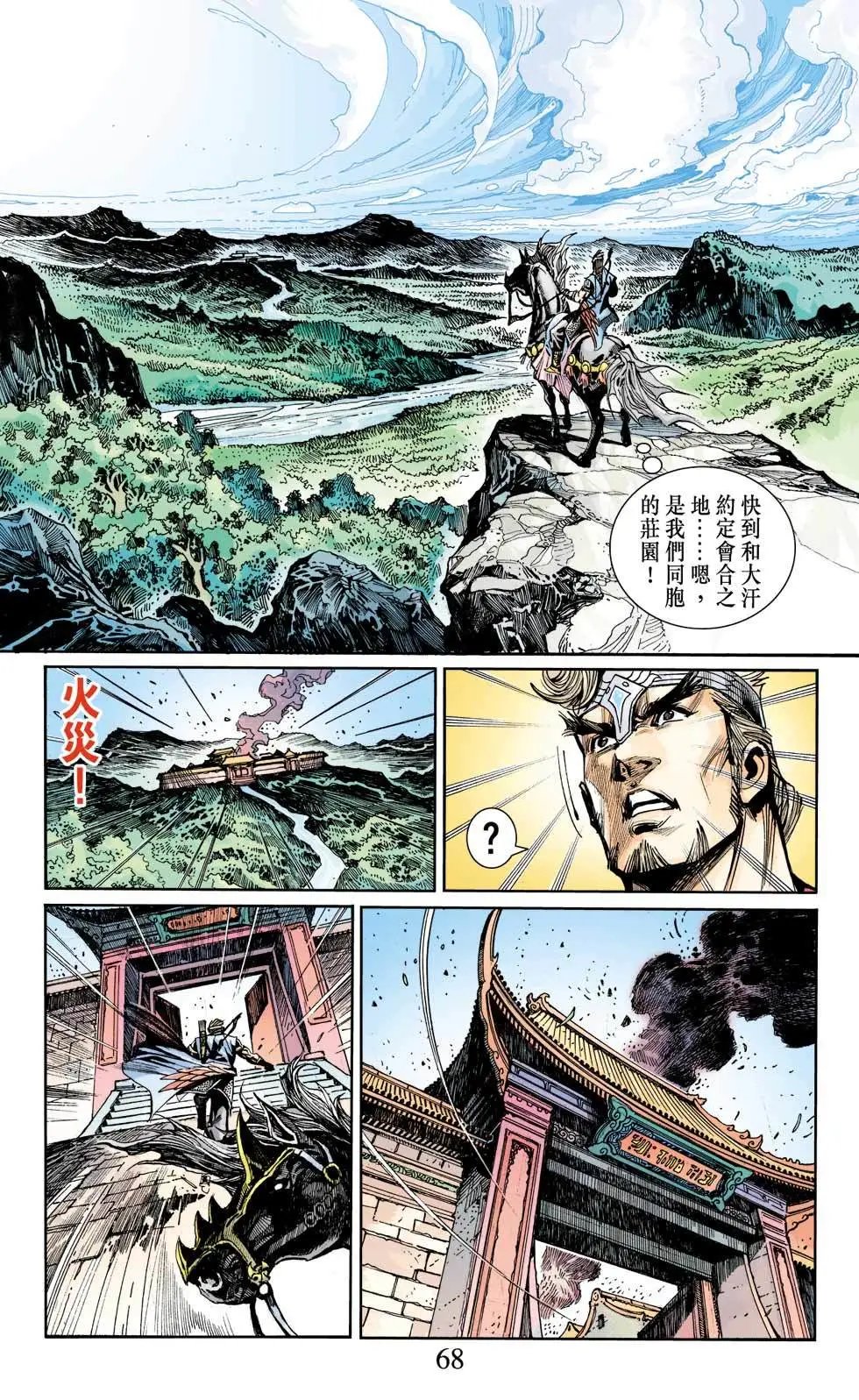 第007卷日阳君