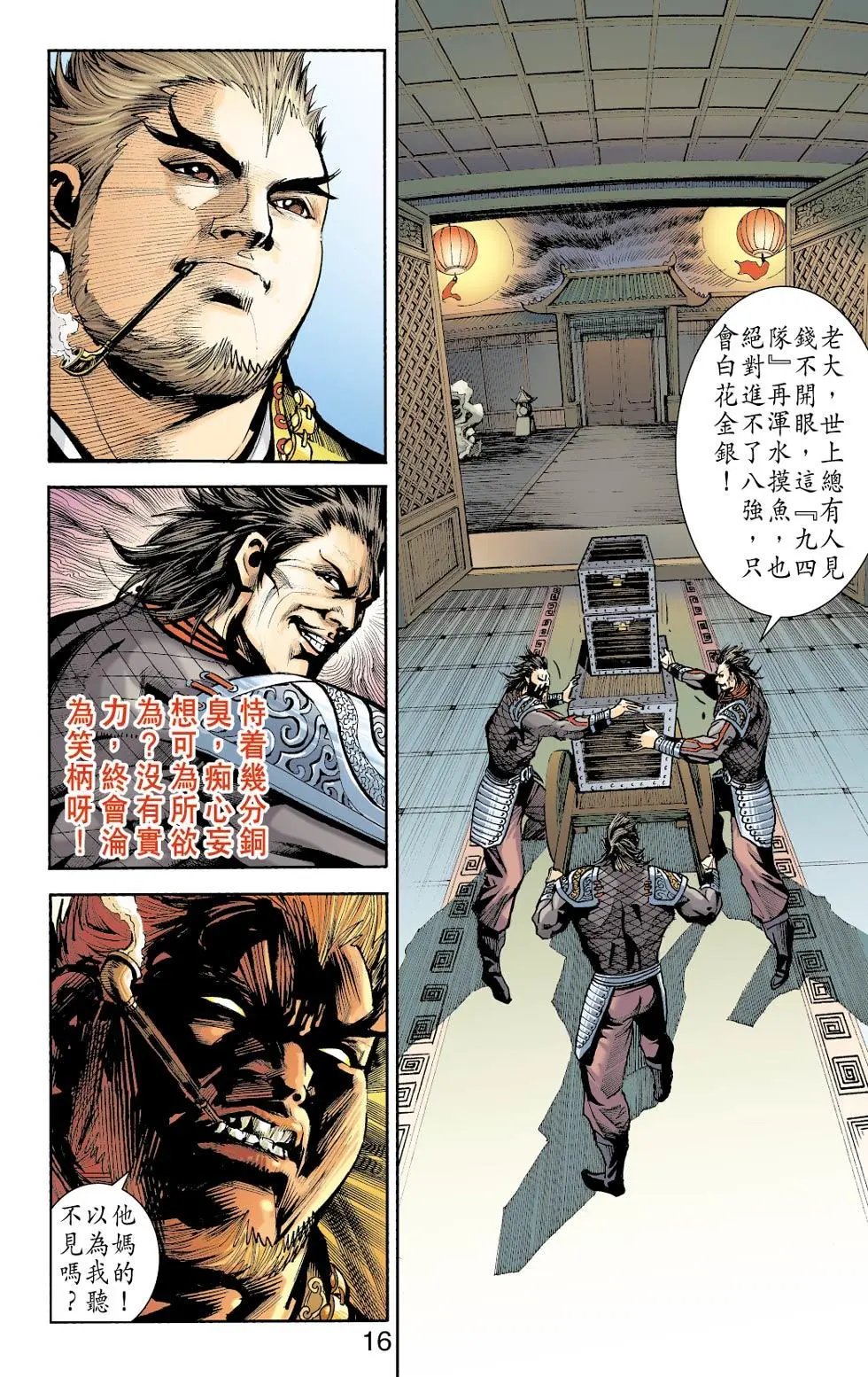 第079卷元帅印篇五