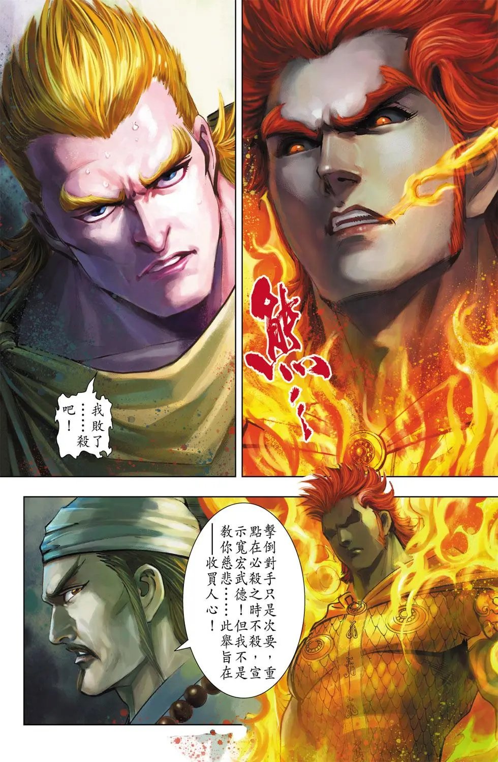 第079卷元帅印篇五