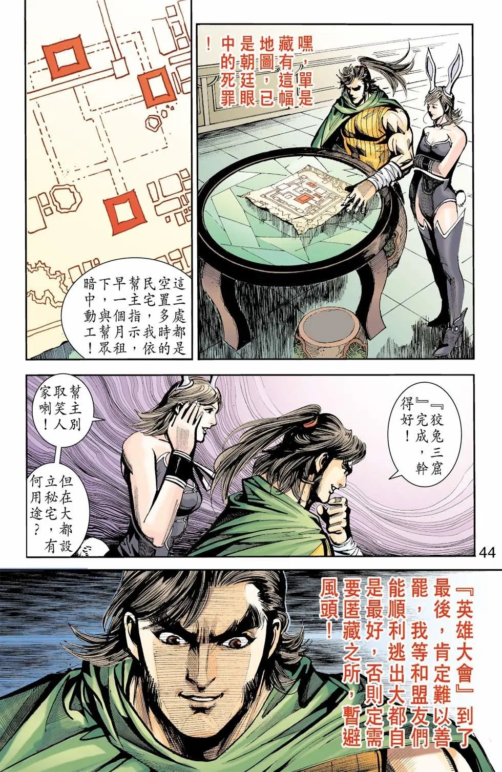 第081卷元帅印篇七