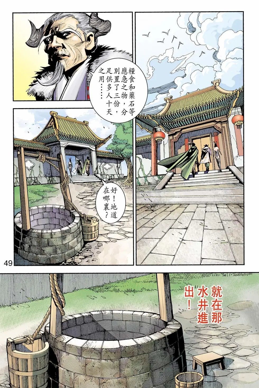 第081卷元帅印篇七