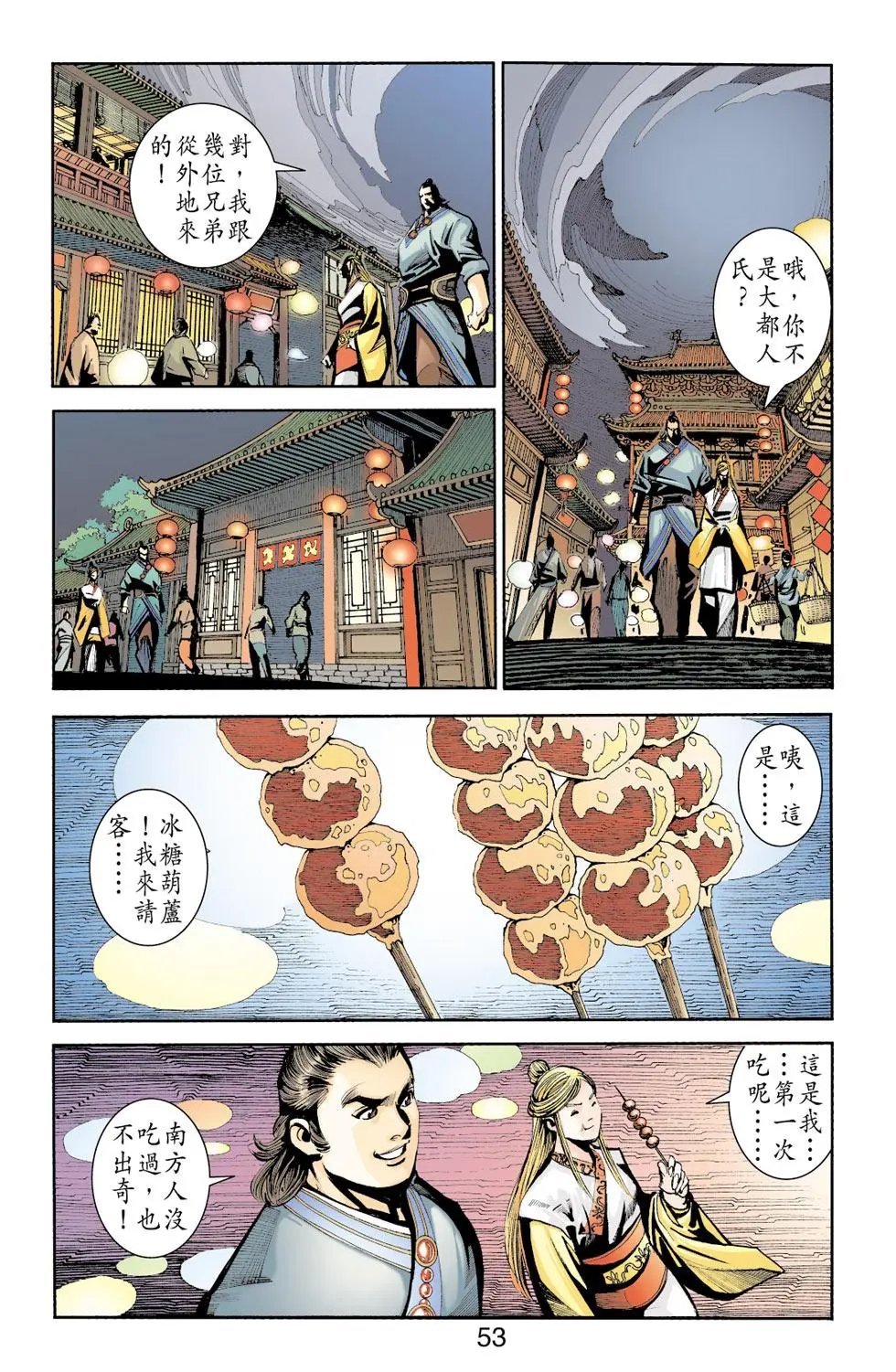 第083卷元帅印篇九