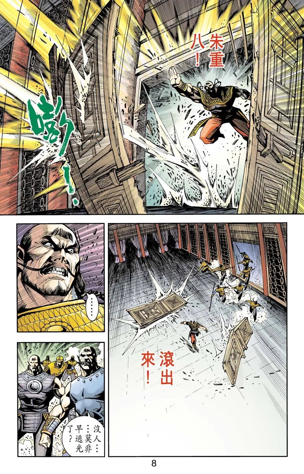 第084卷元帅印篇十