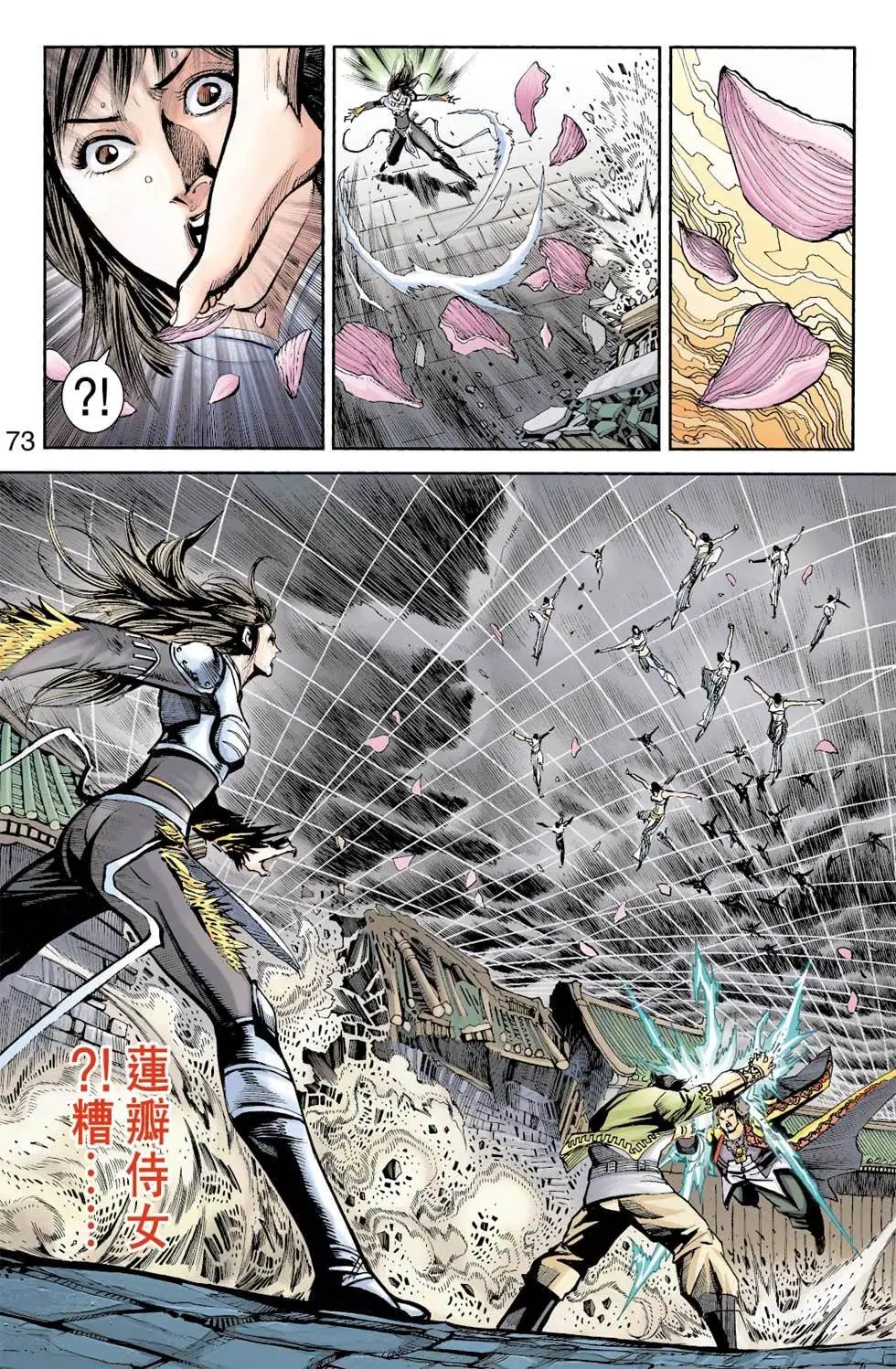第093卷皇城血路篇五